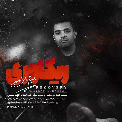 آهنگ جدید میثم ابراهیمی به نام ریکاوری